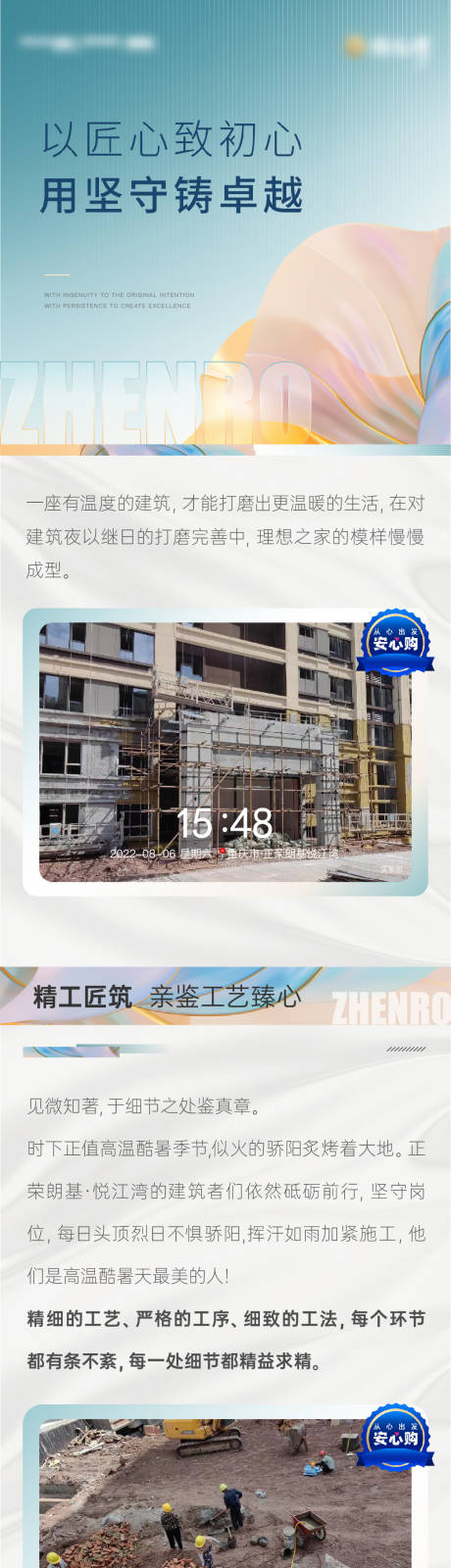 源文件下载【享设计】搜索编号：43760011844789925【工程长图】