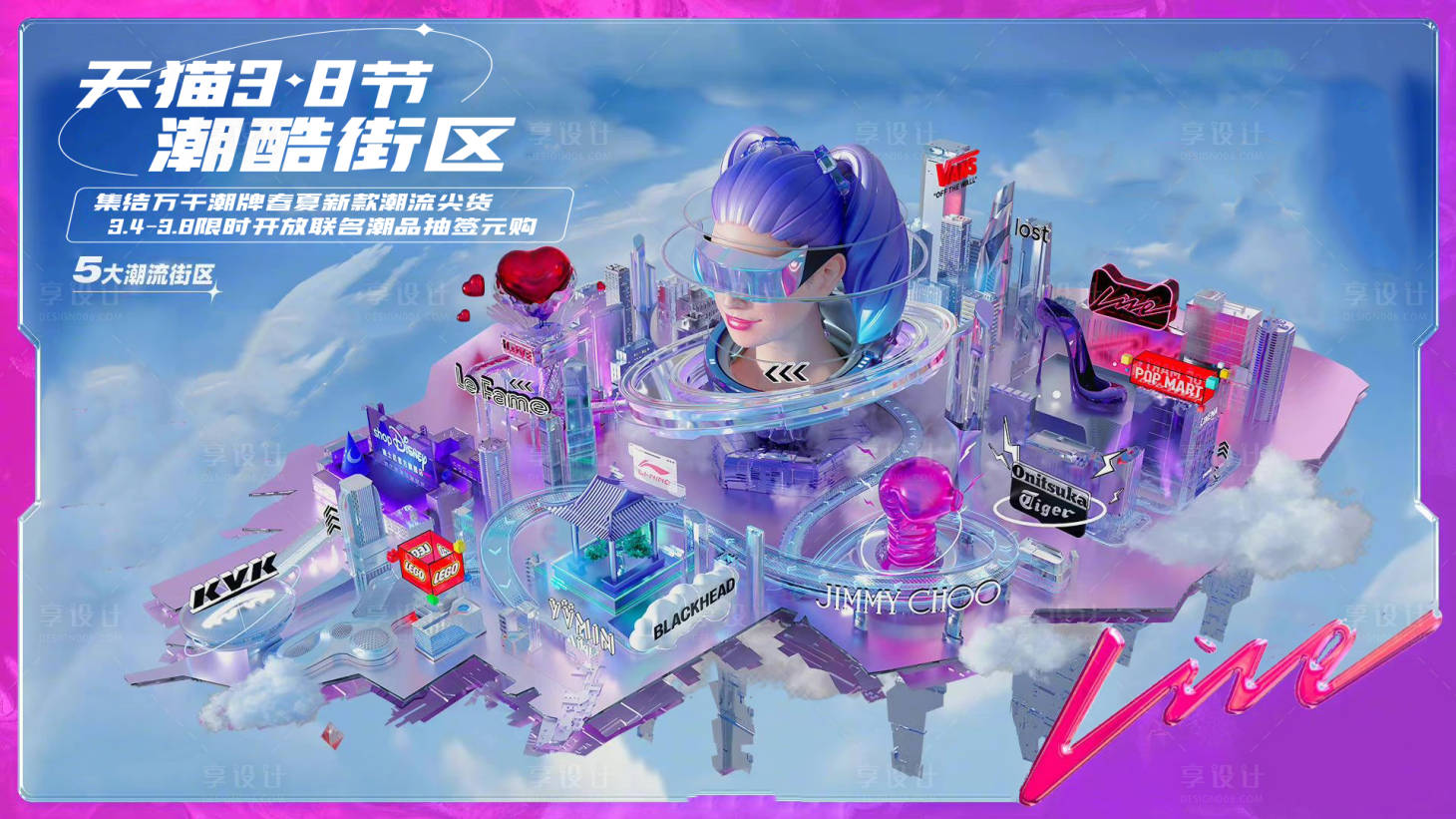 源文件下载【潮酷C4D年轻时尚海报背景板】编号：81380011721927924