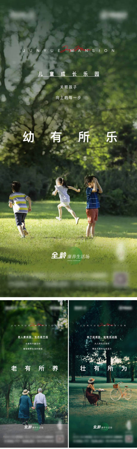 源文件下载【享设计】搜索编号：29380011830302894【房地产配套海报】