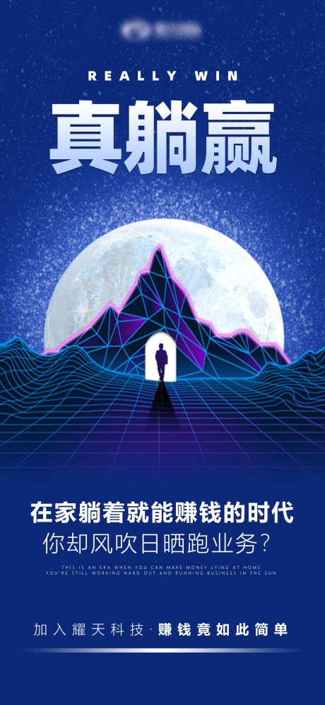 源文件下载【企业招商加盟创业宣传海报】编号：20220802105536679