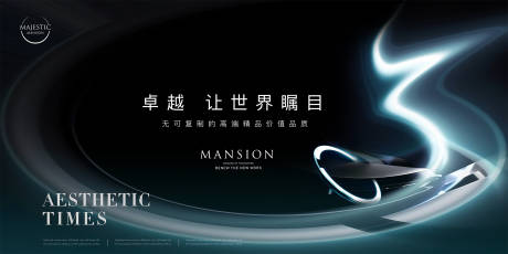 源文件下載【享設計】搜索編號：61340011894882265【地產案名發布形象海報展板】