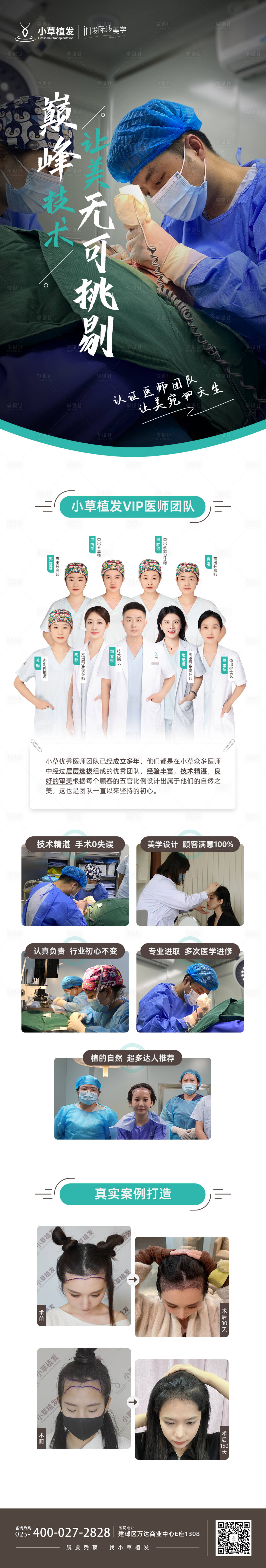 源文件下載【享設計】搜索編號：26440011717398867【醫生宣傳 】
