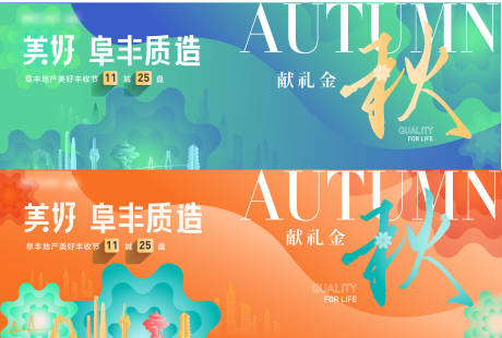 源文件下载【地产品牌主视觉主画面】编号：14240011888278558