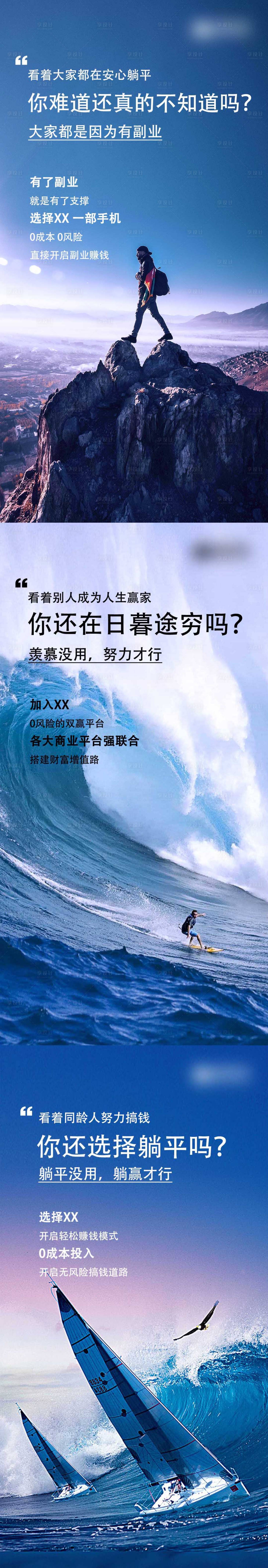 源文件下載【享設(shè)計(jì)】搜索編號(hào)：96960011401796444【微商造勢(shì)拉新宣發(fā)海報(bào)】