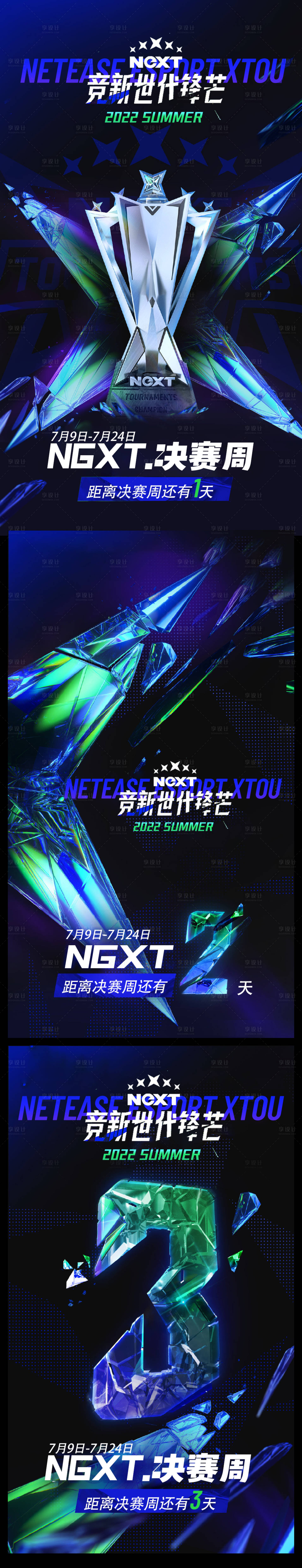 源文件下载【享设计】搜索编号：22930011848242946【朋克倒计时海报】
