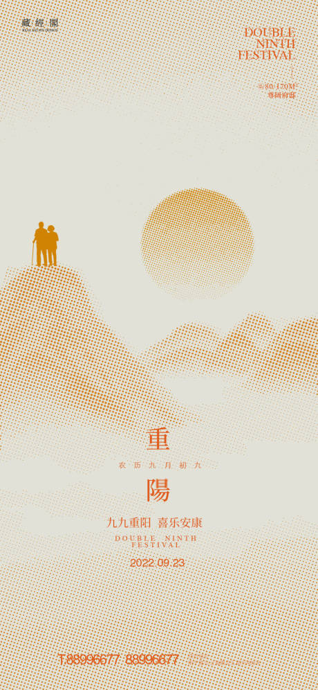 源文件下载【重阳节抽象】编号：91300011772024636