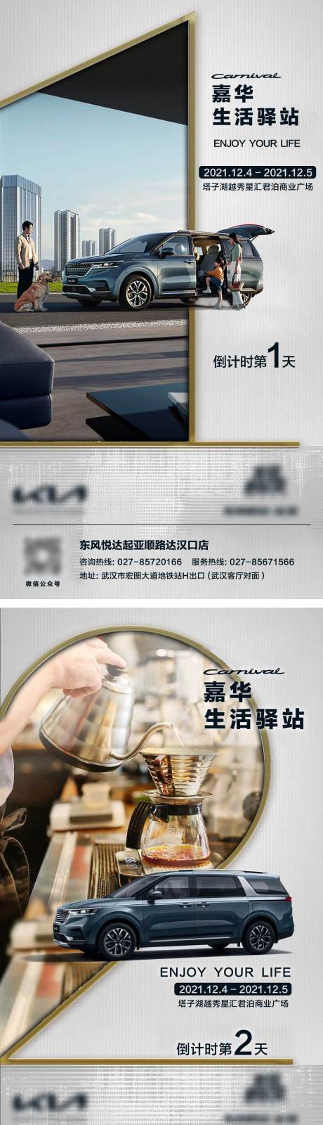 源文件下载【活动倒计时海报】编号：32470011399166553