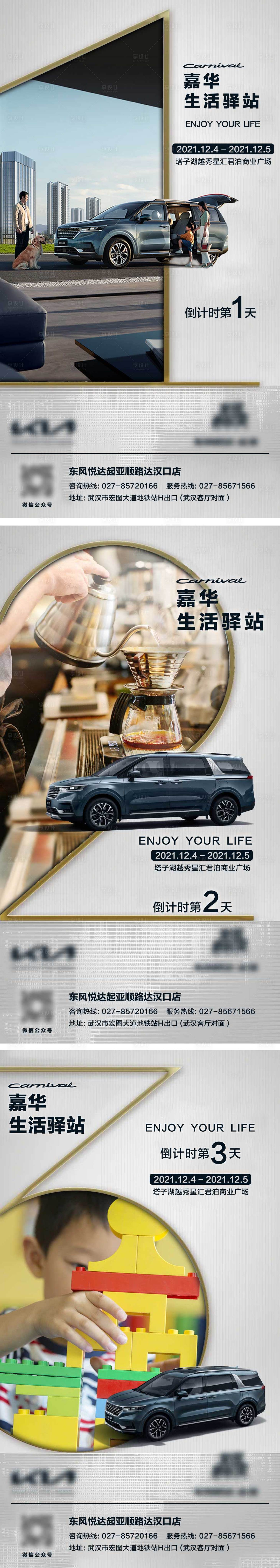 源文件下载【享设计】搜索编号：32470011399166553【活动倒计时海报】