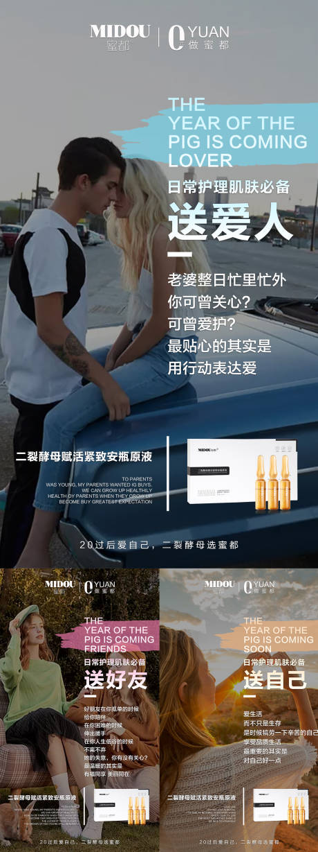 源文件下载【微商化妆品系列海报】编号：17480011561647875
