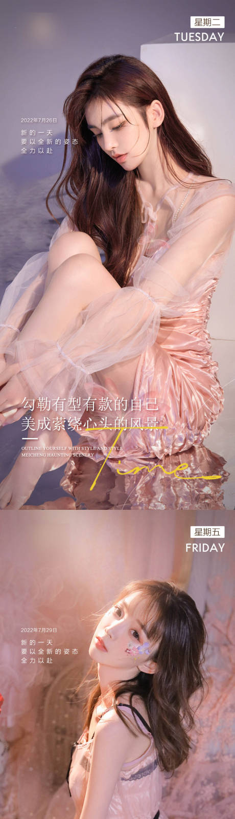 源文件下载【医美早安人物海报】编号：54630011436279988
