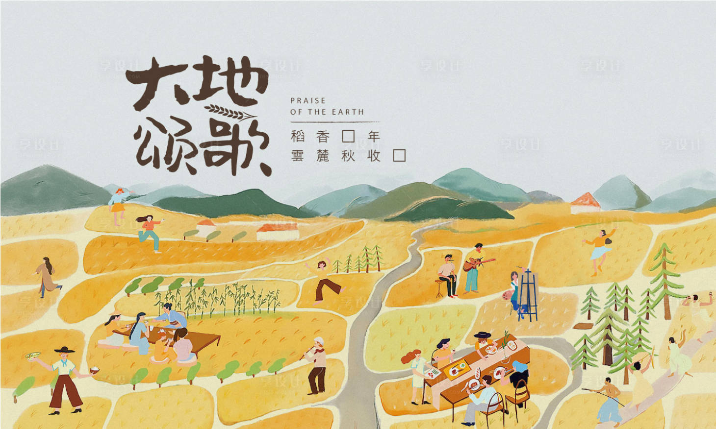 源文件下载【享设计】搜索编号：47640011941896383【地产文旅活动海报】