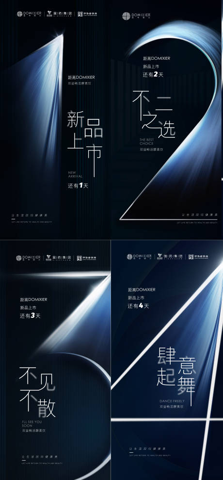 源文件下载【简约风护肤品活动倒计时微商套图】编号：31520011821417910