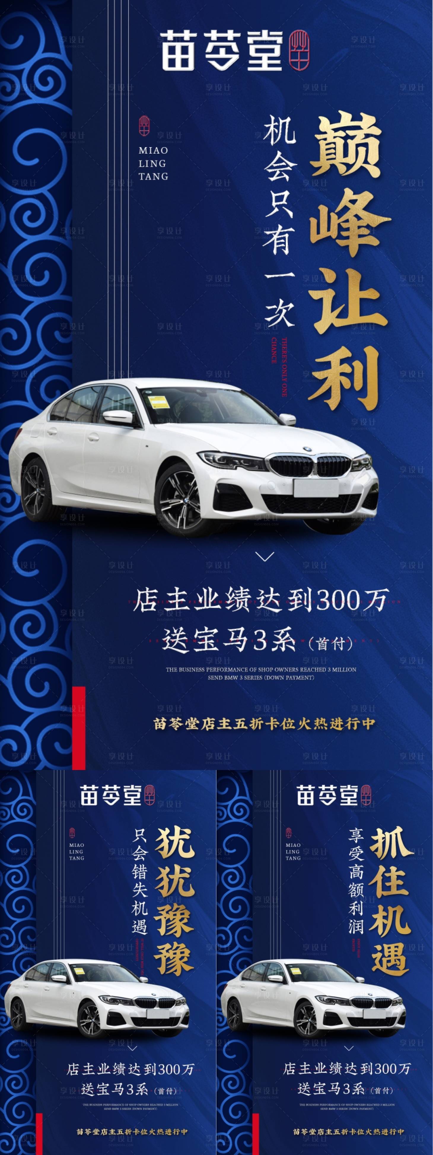 源文件下載【享設(shè)計】搜索編號：41410011906884528【苗族產(chǎn)品海報】