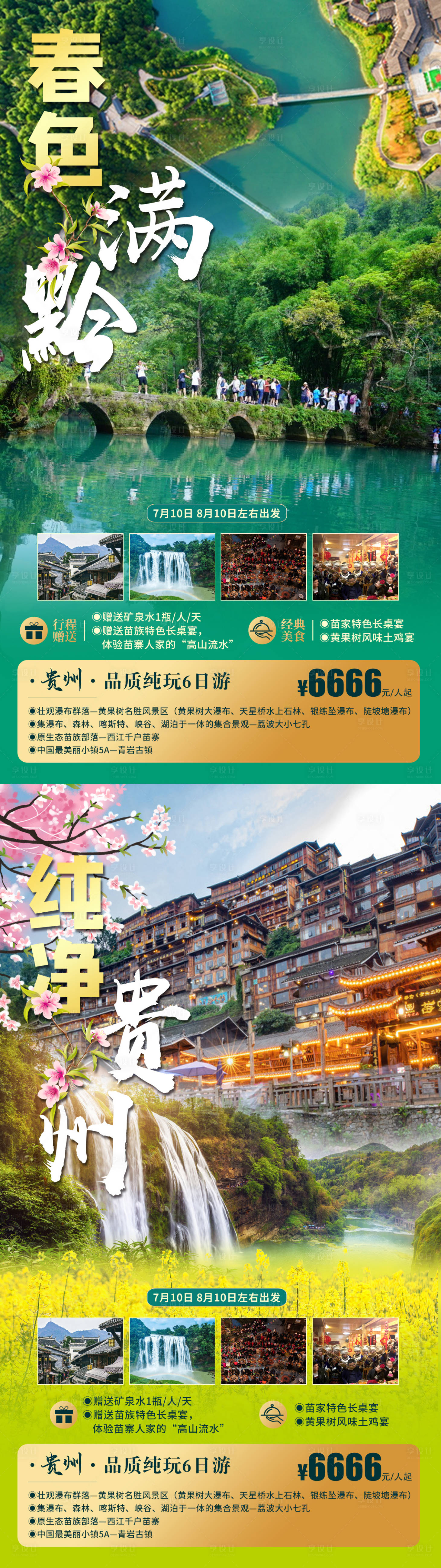 源文件下載【貴州】編號：91820011551551018