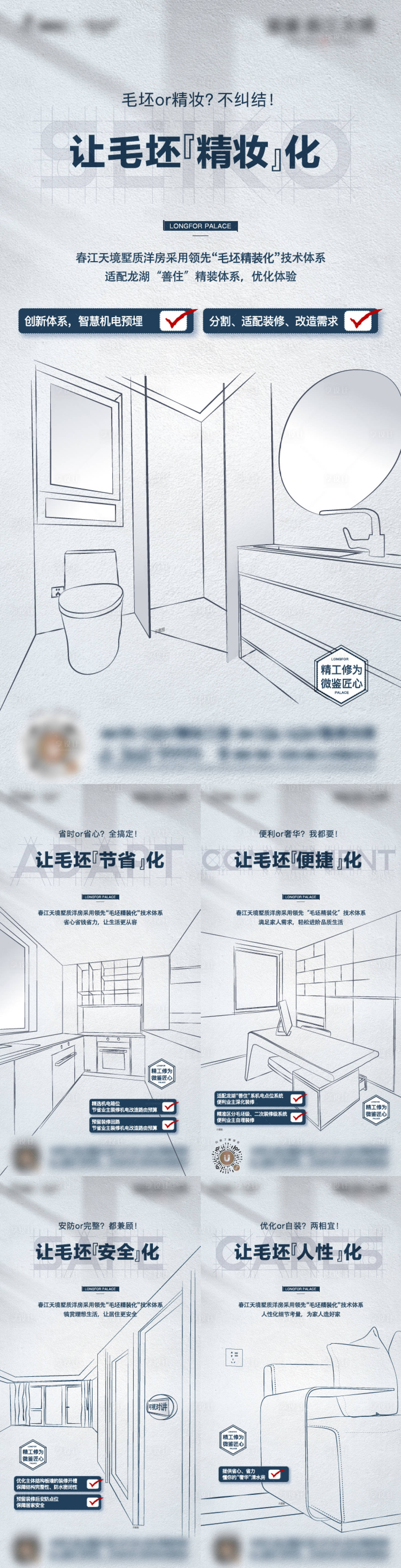 源文件下载【享设计】搜索编号：88610011469485182【地产手绘价值系列刷屏】