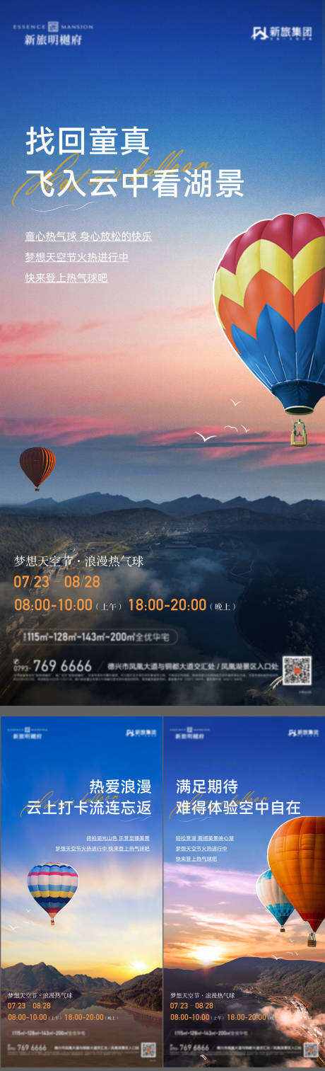 源文件下載【地產(chǎn)暖場活動】編號：88520011921145653