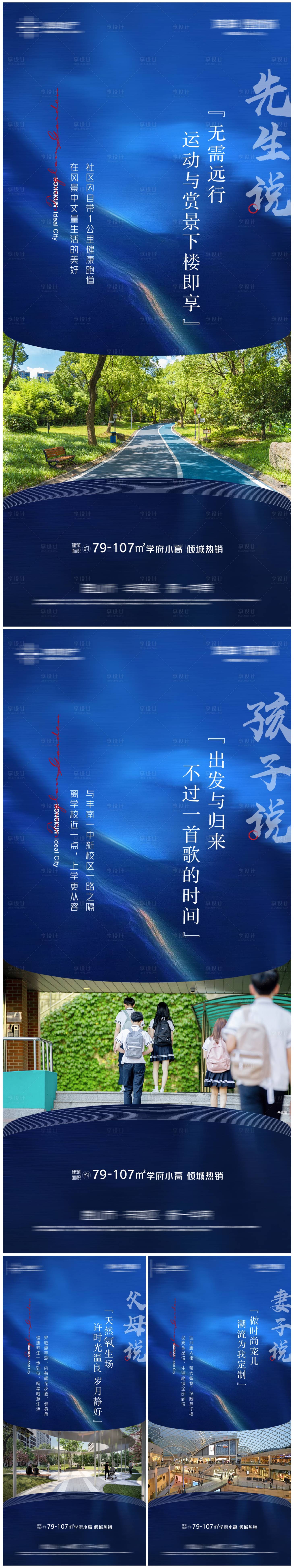 源文件下載【享設計】搜索編號：65030011623289659【高層系列】