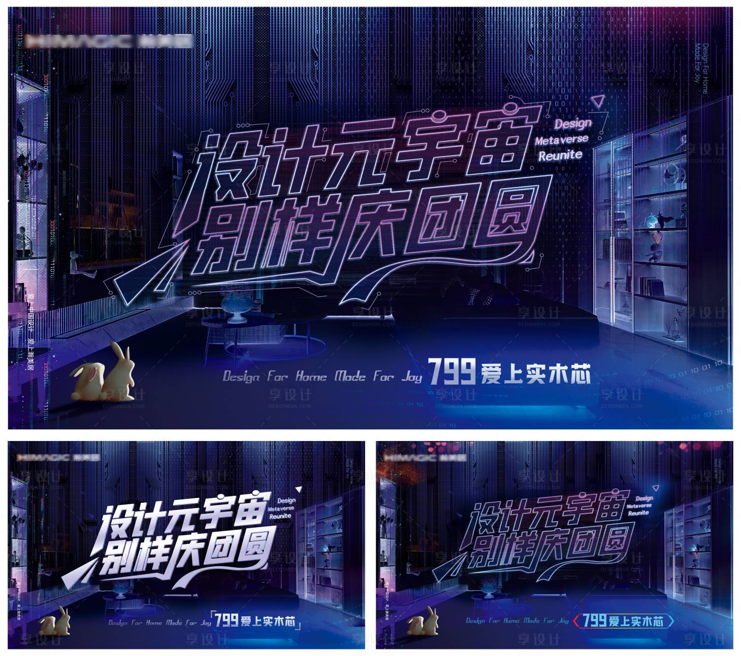 源文件下载【设计元宇宙主题虚拟空间家居】编号：51770011882619105