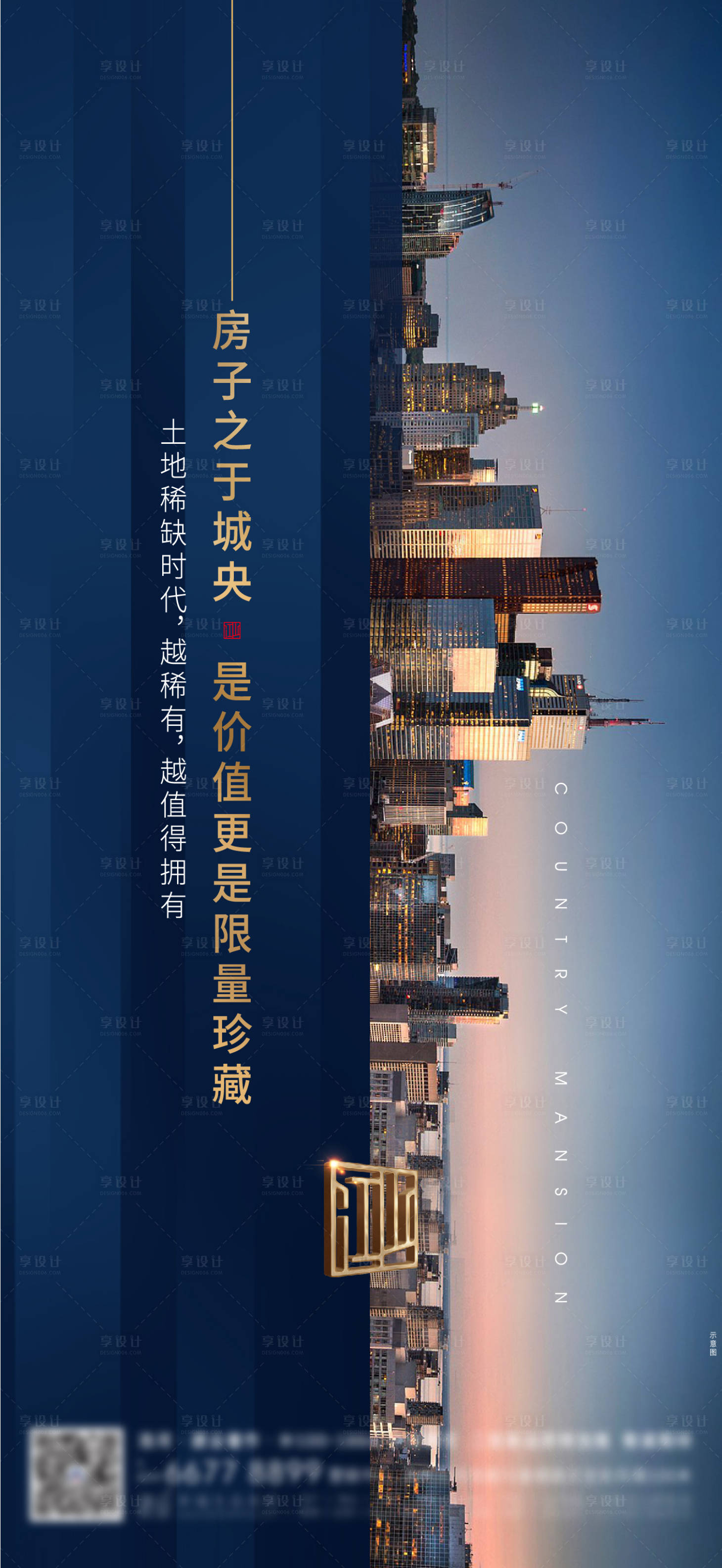 源文件下载【享设计】搜索编号：65720011605446339【蓝色产品价值点系列单图】