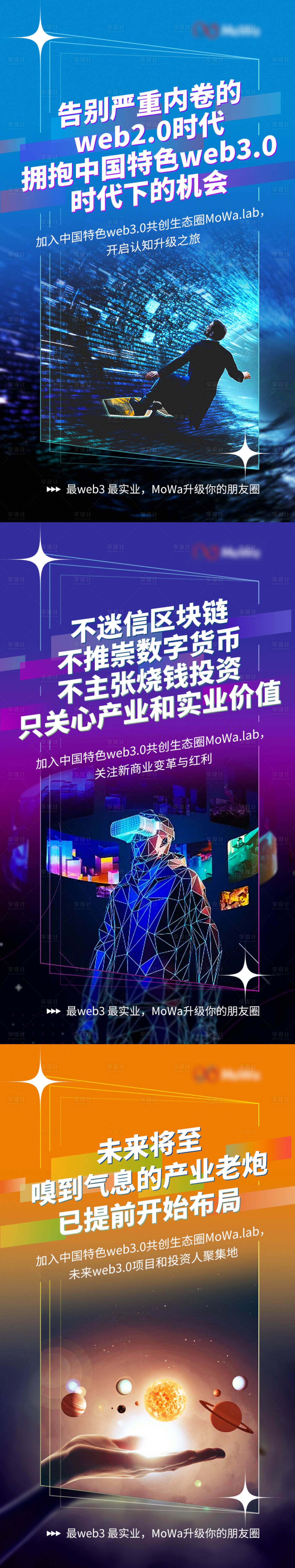 源文件下載【享設(shè)計(jì)】搜索編號(hào)：75260011525846383【未來(lái)商業(yè)科技】