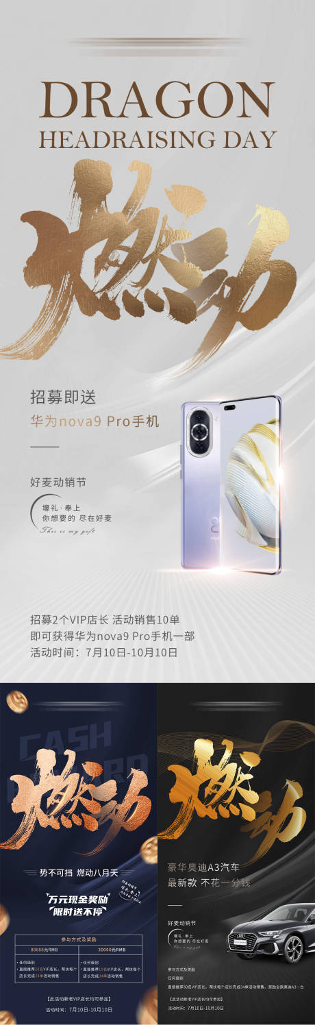 源文件下载【微商造势系列海报】编号：63220011911603786