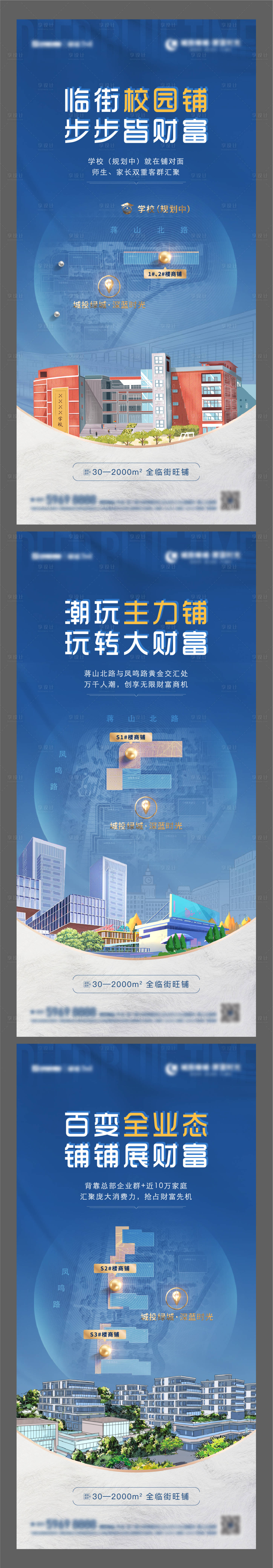 源文件下载【享设计】搜索编号：46290011670814734【地产商业商铺区位价值单图】
