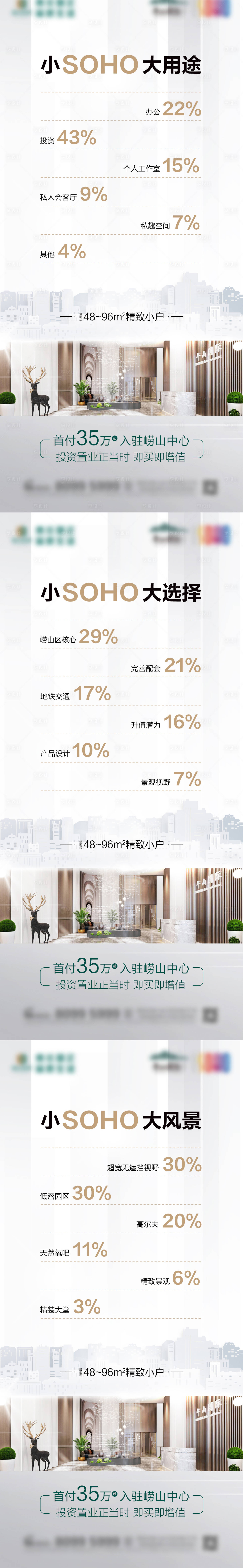 源文件下載【SOHO辦公刷屏】編號：56040011657054905