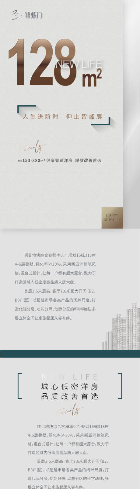 源文件下載【地產(chǎn)價(jià)值點(diǎn)長圖】編號(hào)：34230011869225669