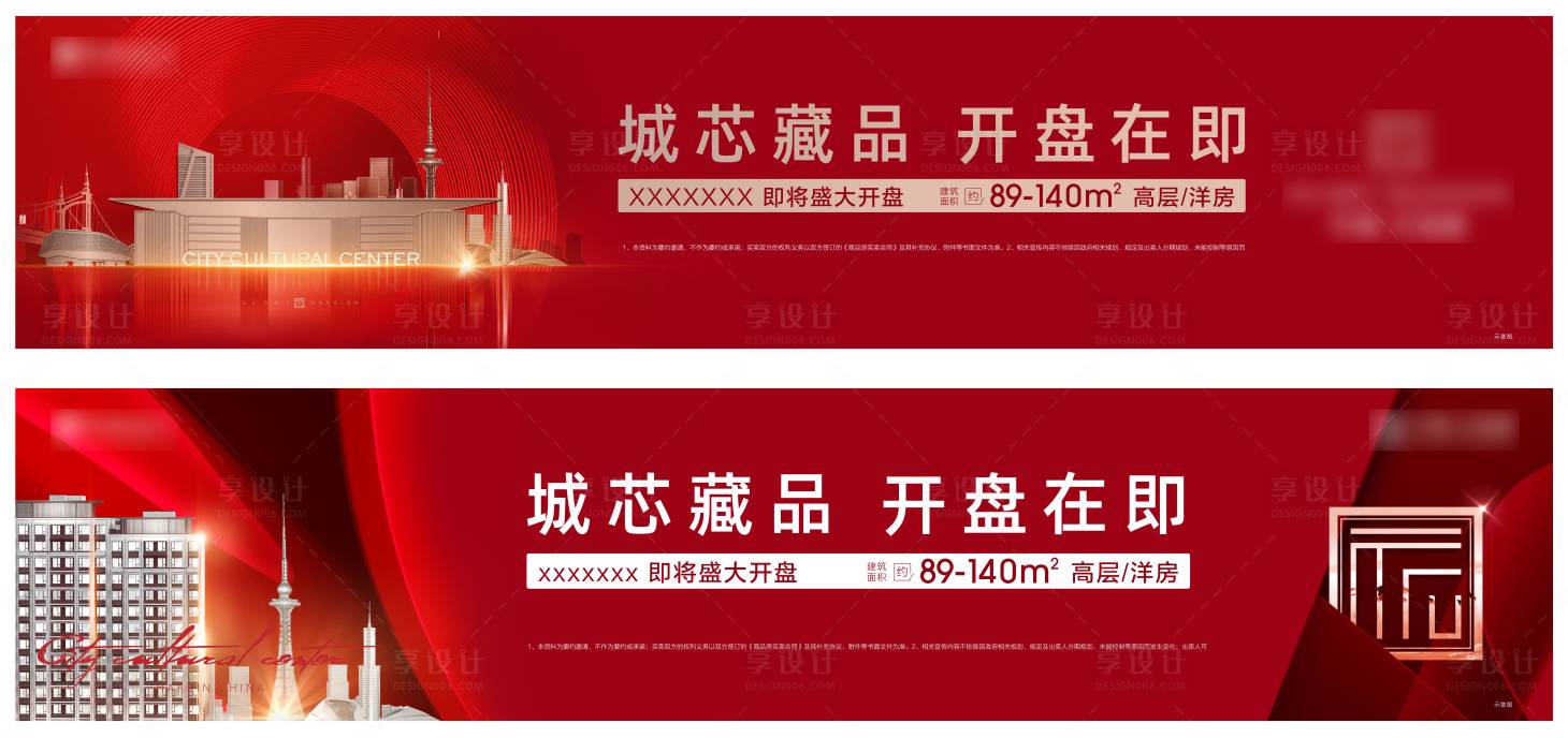 源文件下載【享設計】搜索編號：11650011435026852【開盤主形象】