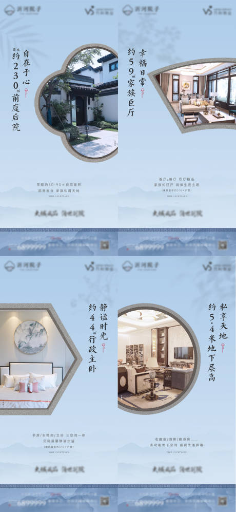 源文件下载【地产中式院子别墅室内价值点海报】编号：24840011430226179