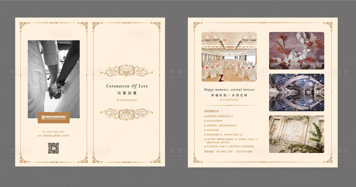 源文件下载【享设计】搜索编号：52450011778205740【酒店婚姻折页】