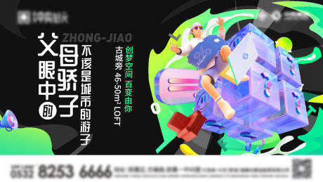 源文件下载【loft公寓主画面】编号：52020011570907593