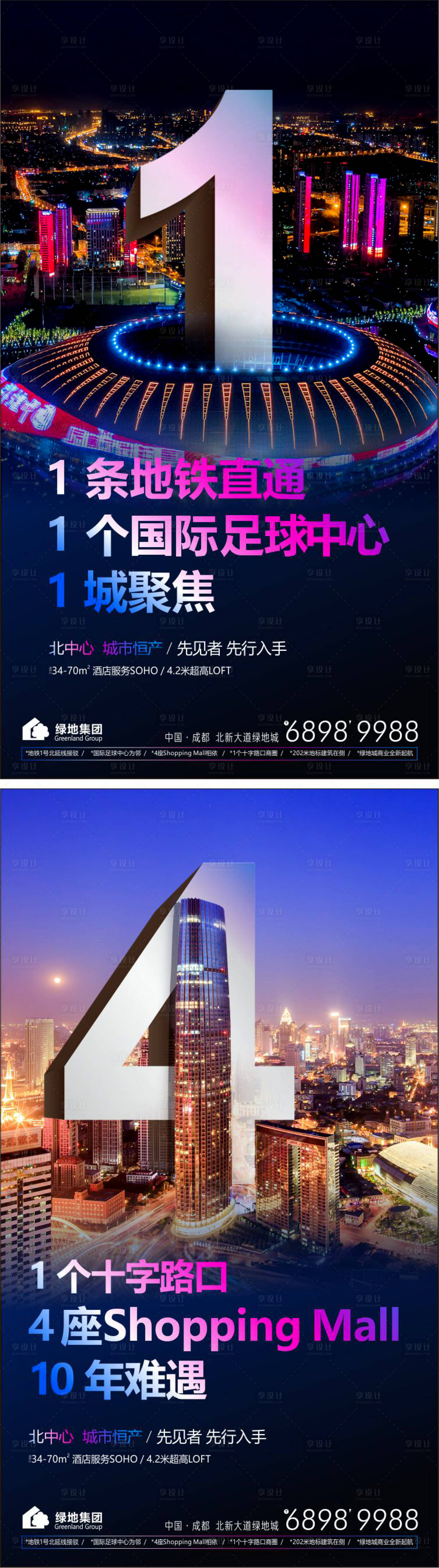 源文件下载【享设计】搜索编号：85590011385448399【商业海报】