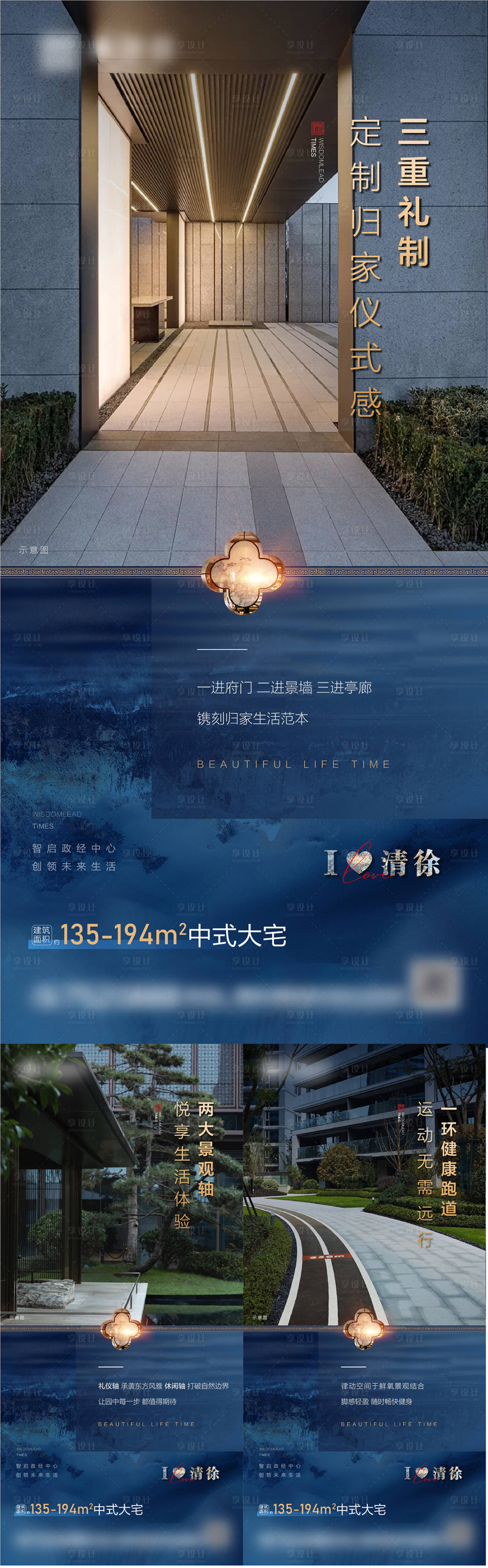 源文件下载【享设计】搜索编号：42820011947106621【地产蓝色 海报】