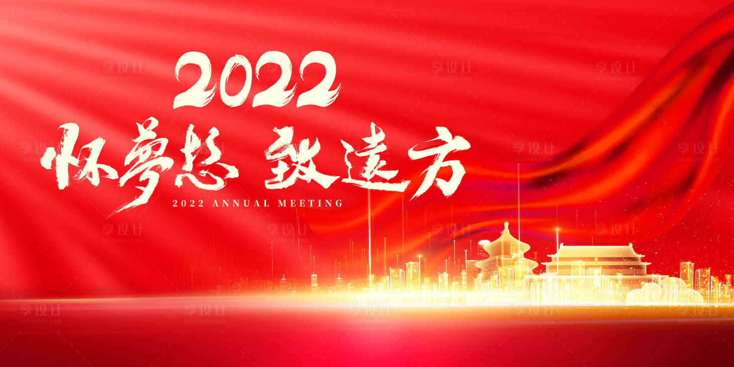 源文件下载【享设计】搜索编号：33930011588905212【红色会议主题展板 】