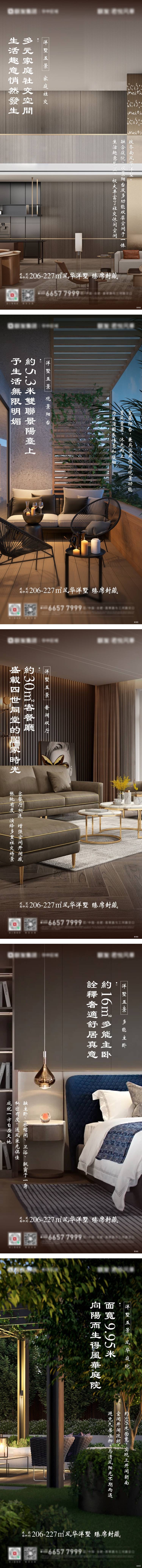 源文件下载【社区户型海报】编号：53810011754441645