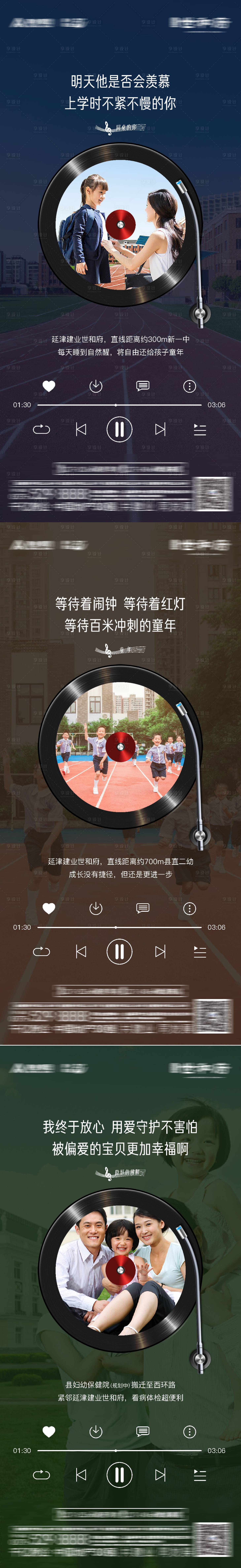 源文件下载【享设计】搜索编号：84560011576544198【地产价值海报】