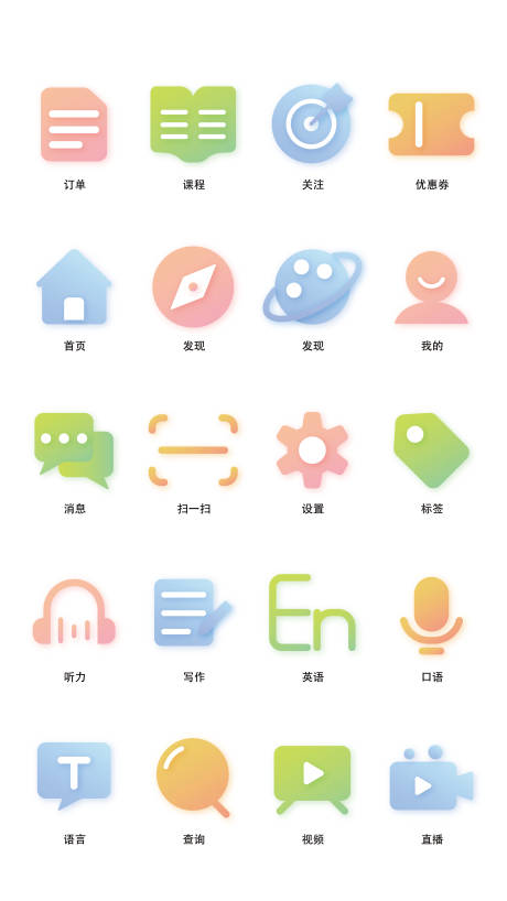 源文件下载【卡通工具类扁平风UI图标icon】编号：91090011701825490