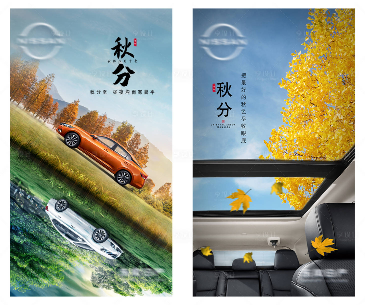 源文件下载【汽车节气海报】编号：64890011769454624