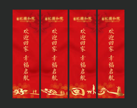源文件下載【交房花柱畫面】編號(hào)：54550011580959464