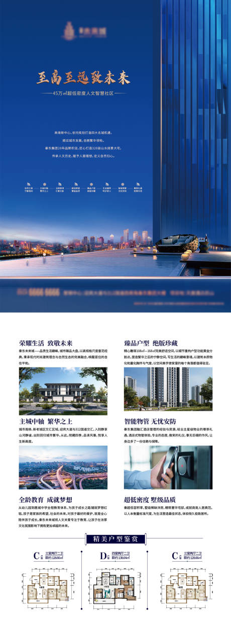 源文件下载【地产价值点宣页单】编号：90080011826042323
