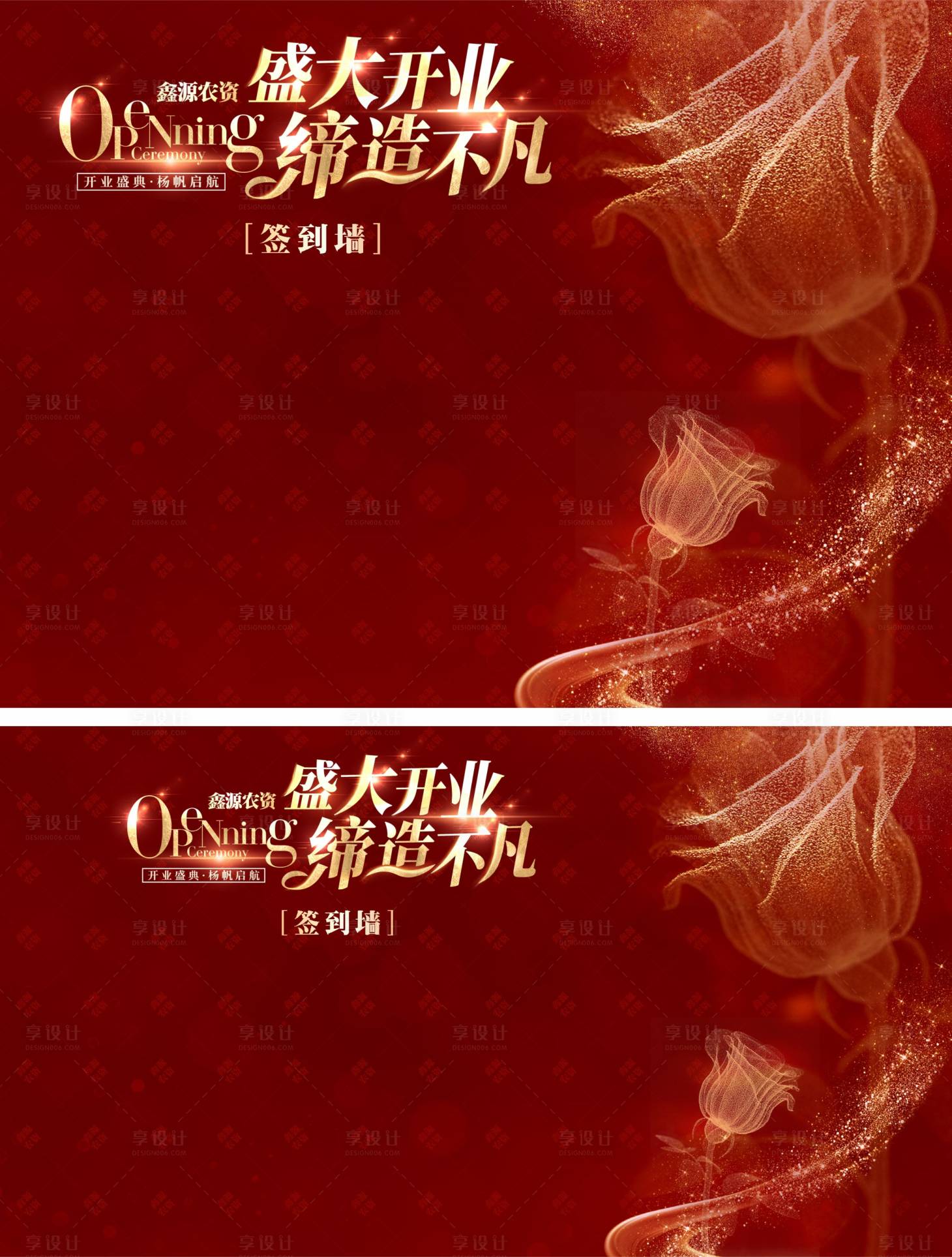源文件下載【享設計】搜索編號：30820011474614211【醫美花卉開業簽到展板】