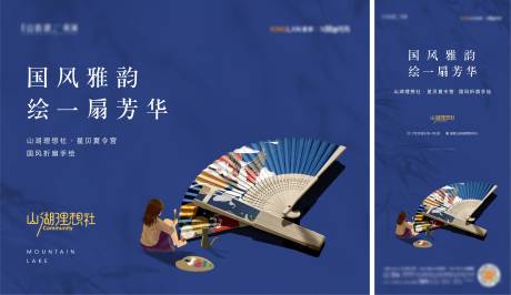 源文件下载【地产彩绘折扇背景板 】编号：51970011529319330