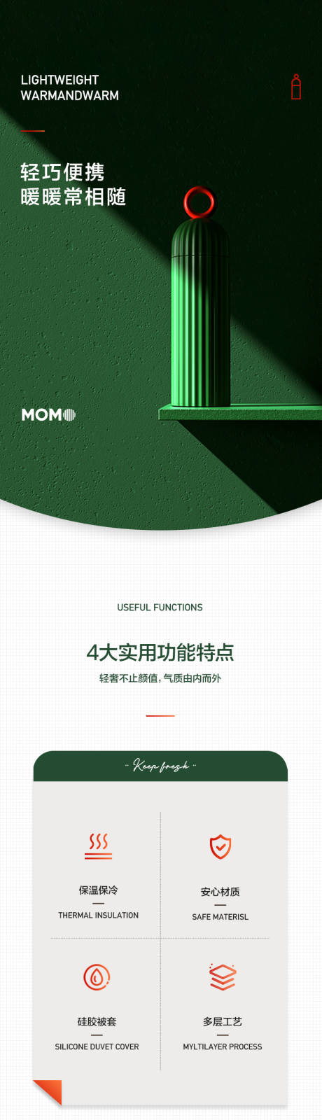 源文件下载【电商详情页保温杯】编号：63440011498085667