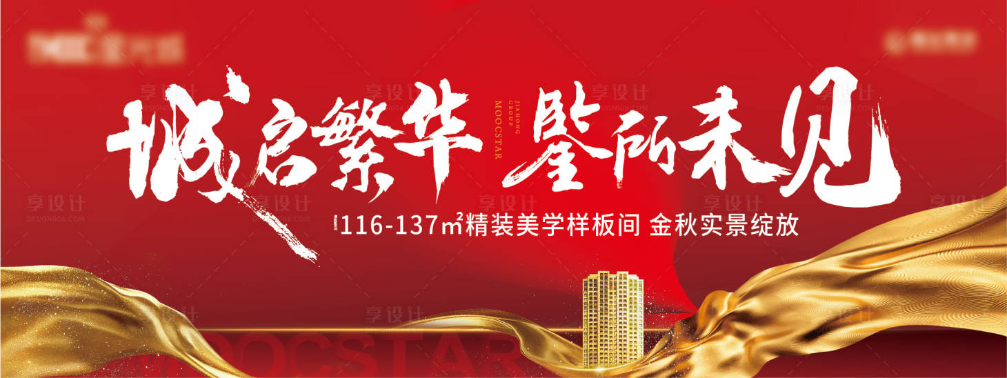 源文件下载【样板间开放开盘主画面】编号：73440011394322677