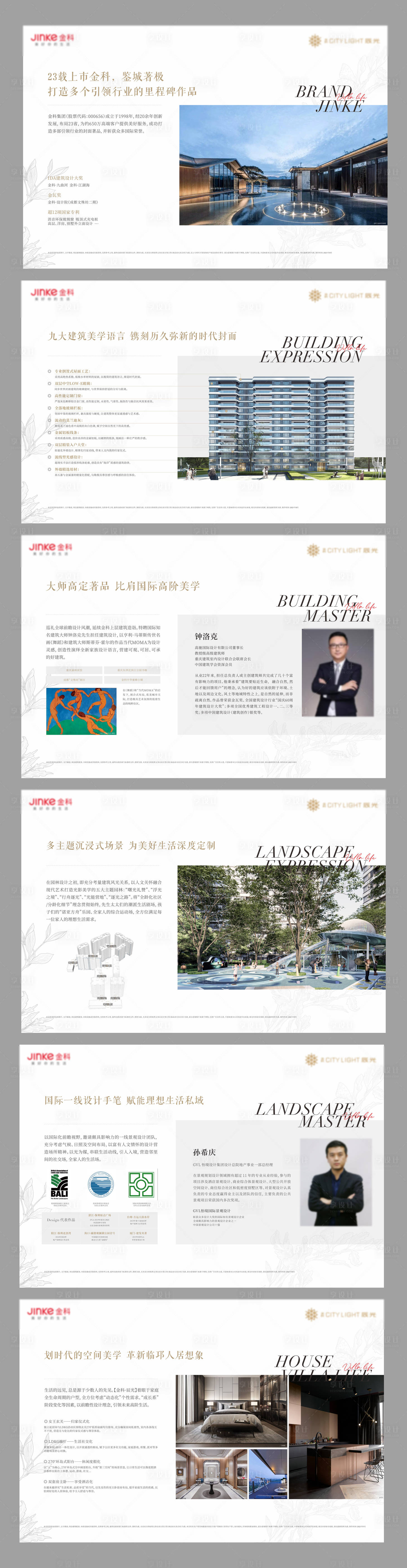 源文件下載【價值點展板】編號：12780011704241488