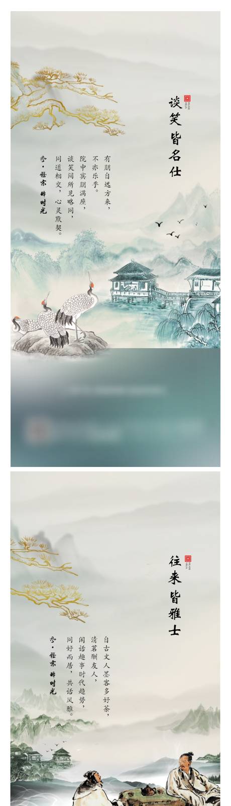 源文件下载【地产中式圈层价值点海报】编号：80660011691365429