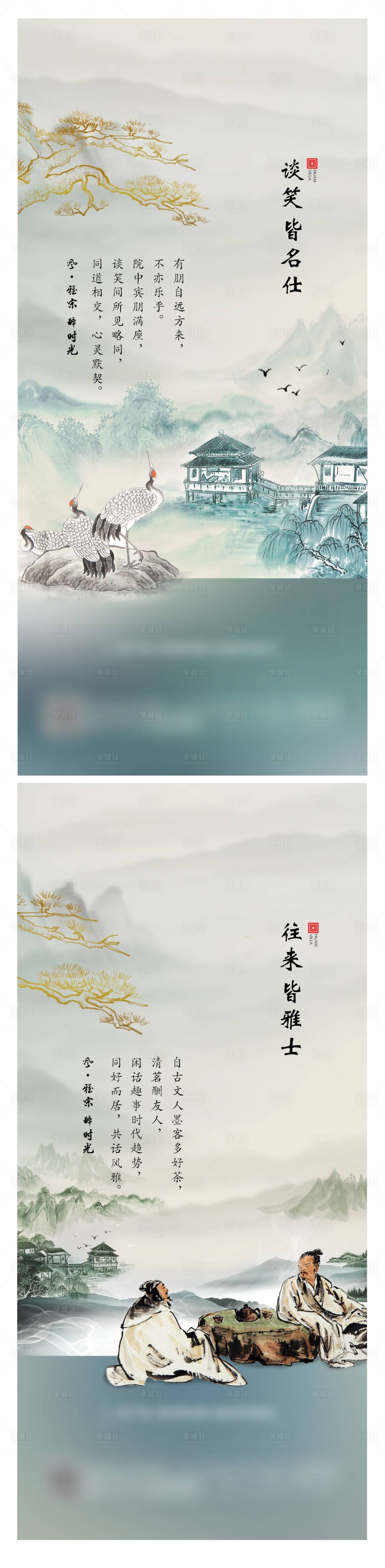 源文件下载【享设计】搜索编号：80660011691365429【地产中式圈层价值点海报】