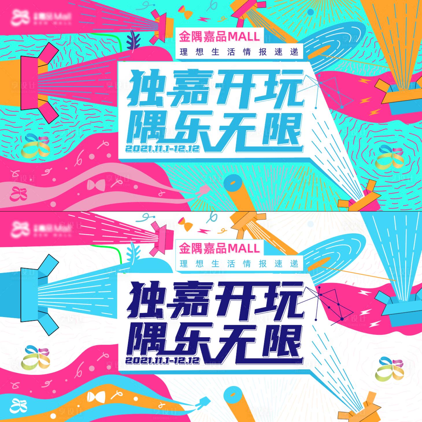源文件下载【商业地推活动】编号：47270011568048328