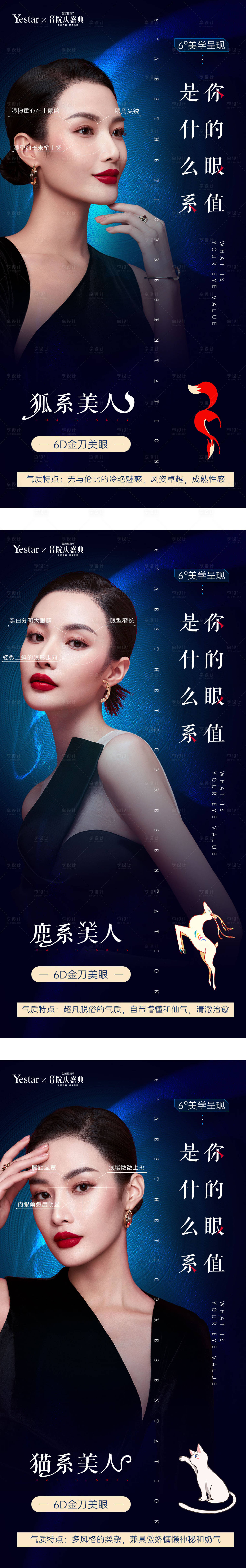 源文件下载【享设计】搜索编号：54940011488868301【医美热点词海报】